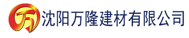 沈阳香蕉网日本在线观看视频建材有限公司_沈阳轻质石膏厂家抹灰_沈阳石膏自流平生产厂家_沈阳砌筑砂浆厂家